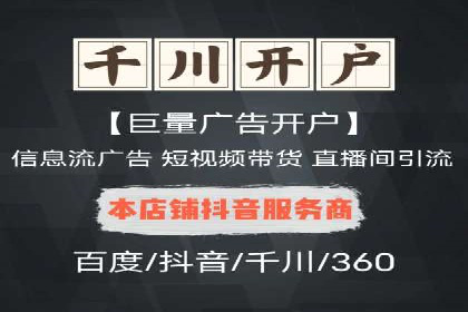 实战解读：百度推广代理商如何优化广告效果