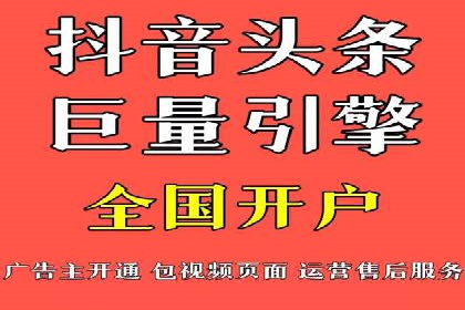 信息流托管助力企业内容营销案例